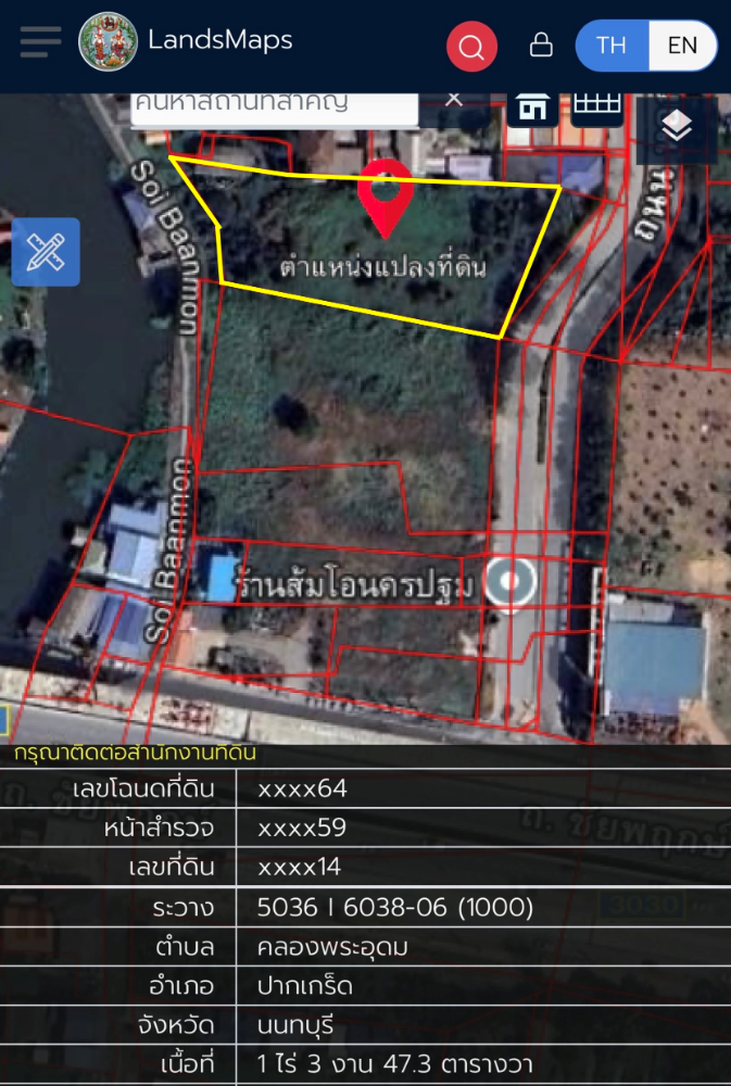 For SaleLandRama5, Ratchapruek, Bangkruai : Land for sale, 1 rai, 3 ngan, 47.3 sq m., next to Thai Chamber of Commerce Road, near Chaiyaphruek Road, only 150 m., price 75,000 baht/sq m.