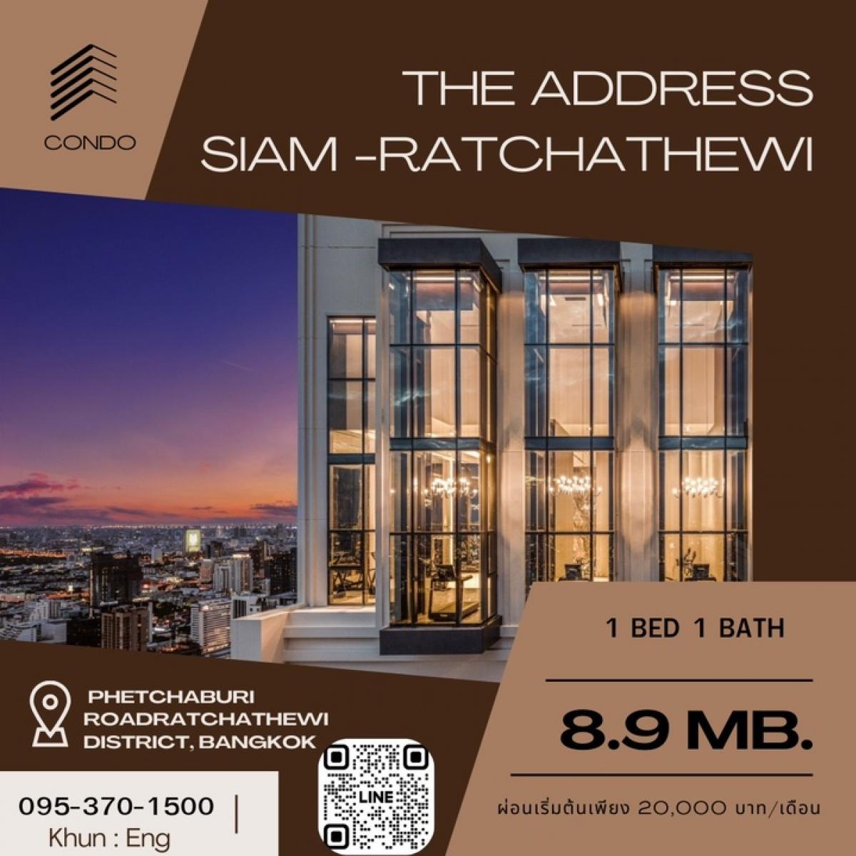 ขายคอนโดราชเทวี พญาไท : ขาย The Address Siam Ratchathewi  1 bed 1 bath ซื้อตรงกับโครงการ 💯