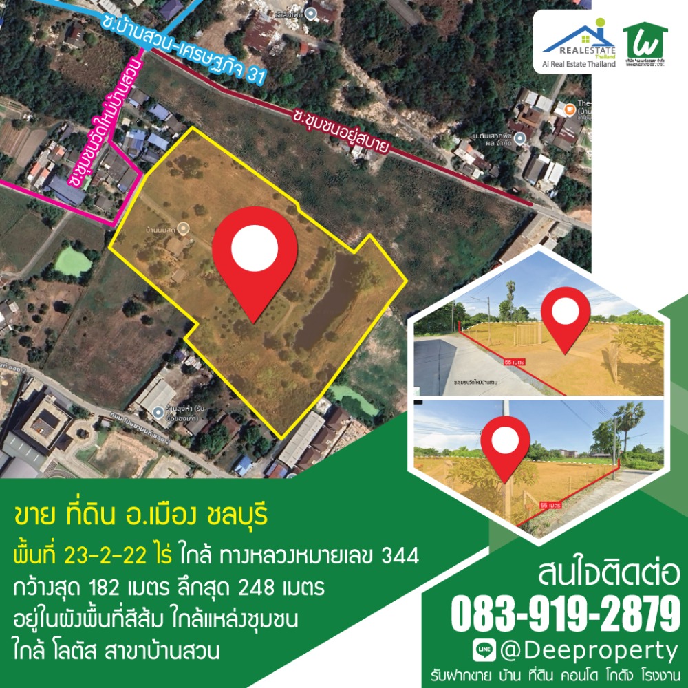 For SaleLandPattaya, Bangsaen, Chonburi : 📌🏡 Land for sale in Nong Ree, 23-2-22 rai, Mueang District, Chonburi Province, near Wutthiwitthaya 2 School, Road 344, convenient transportation, on the main road, ready to develop a large project.