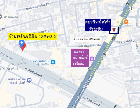 ขายบ้านเกษตรศาสตร์ รัชโยธิน : ขายที่ดิน 126 ตร.ว พร้อมบ้าน ใกล้ห้างเมเจอร์ รถไฟฟ้ารัชโยธิน