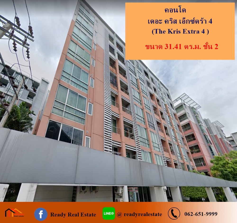 For SaleCondoRatchadapisek, Huaikwang, Suttisan : Condo for sale, Chris Extra 4 (The Kris Extra 4), Ratchada-Huai Khwang, size 31.41 sq.m., 2nd floor