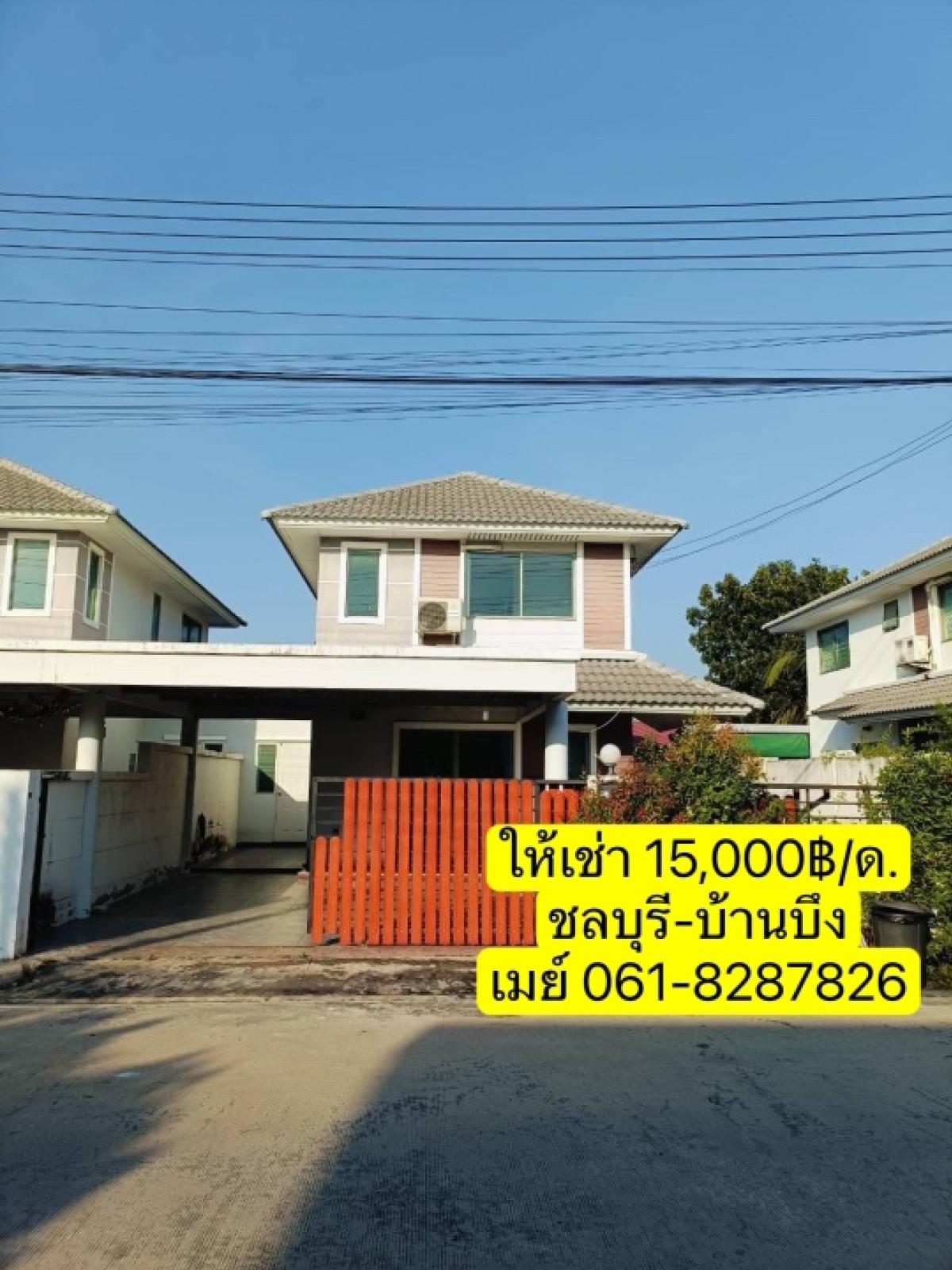 For RentHousePattaya, Bangsaen, Chonburi : 2-storey house for rent, Chonburi-Ban Bueng, 15,000฿/month.