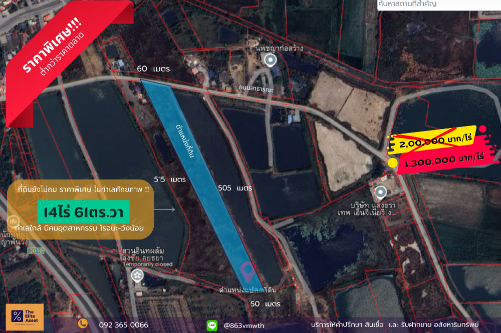 For SaleLandAyutthaya : Land for sale, 14 rai, special price, lower than market price, location: Rojana Industrial Estate, Ayutthaya, Rajthani Hospital