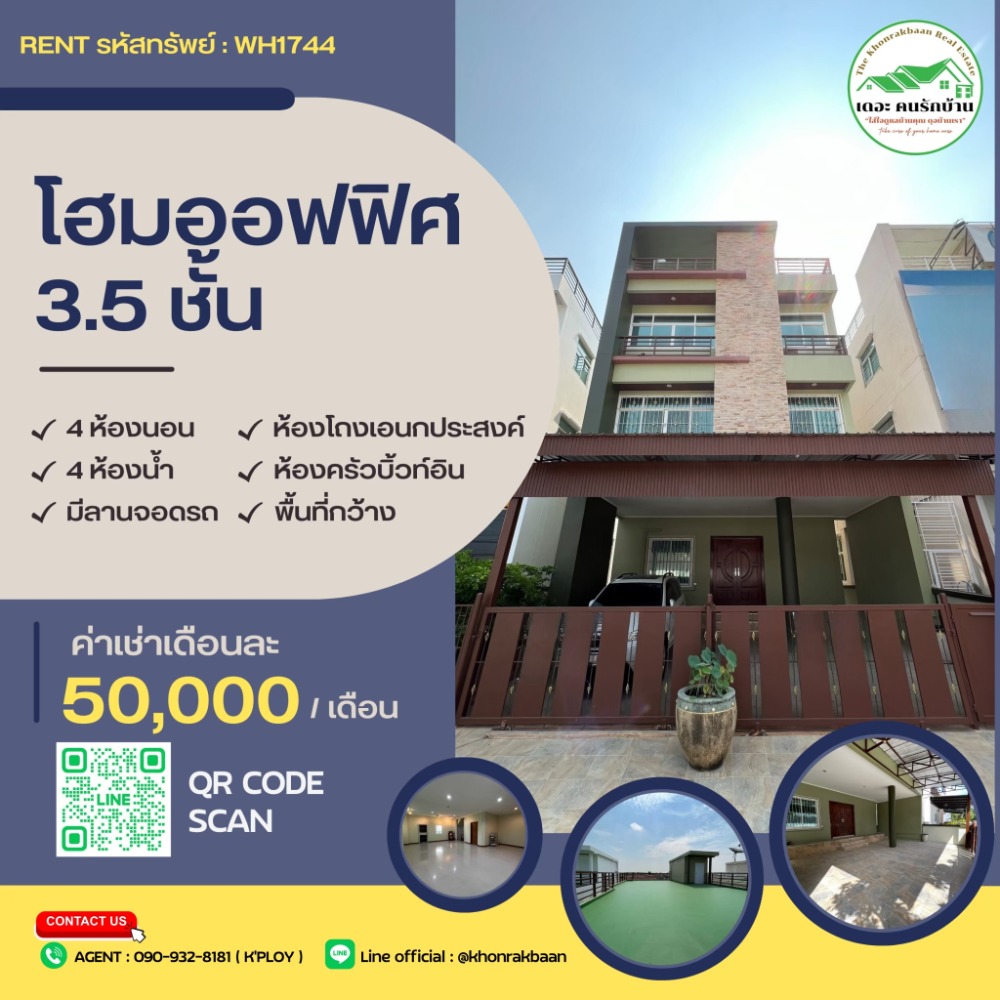 For RentHome OfficeRama5, Ratchapruek, Bangkruai : 3.5-storey home office, high ceiling