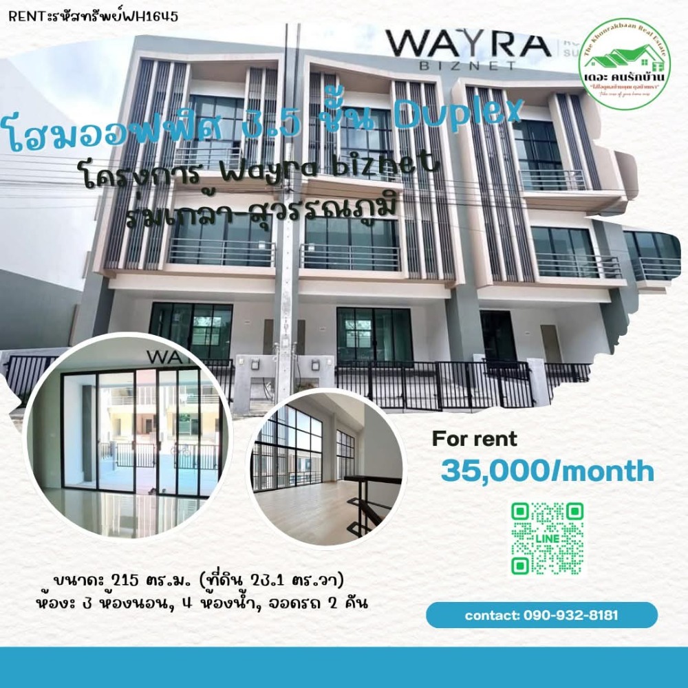 For RentHome OfficeMin Buri, Romklao : Wayra biznet project, Romklao-Suvarnabhumi