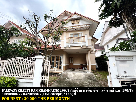 For RentHouseMin Buri, Romklao : FOR RENT PARKWAY CHALET RAMKHAMHAENG 190/1 / 3 bedrooms 2 bathrooms / 50 Sqw. 145 Sqm. **20,000** CLOSE TO RUAMRUDEE INTERNATIONAL SCHOOL