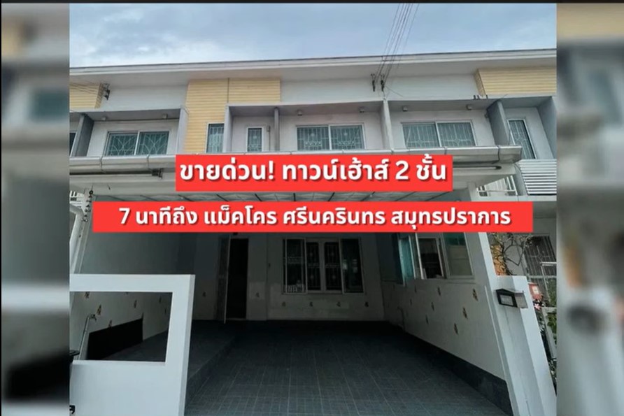 For SaleTownhousePattanakan, Srinakarin : Townhouse for sale, 2 floors, 7 minutes to Makro Srinakarin