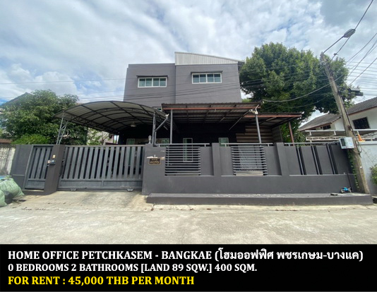 For RentHome OfficeBang kae, Phetkasem : FOR RENT HOME OFFICE PETCHKASEM - BANGKAE / 3 Storey 89 Sqw. 400 Sqm. **45,000** CLOSE TO THE MALL BANGKAE