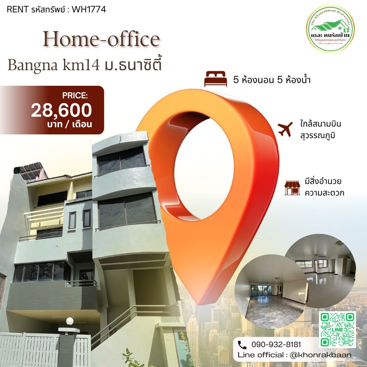 ให้เช่าโฮมออฟฟิศบางนา แบริ่ง ลาซาล : (RENT รหัสทรัพย์ : WH1774)  Luxury Home-office Bangna KM 14 ม.ธนาซิตี้