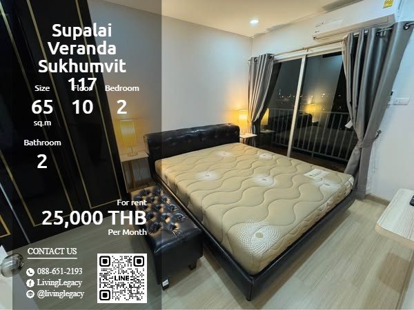 ให้เช่าคอนโดสมุทรปราการ สำโรง : SR6R7D ให้เช่าคอนโด Supalai Veranda Sukhumvit 117 65 ตร.ม. ชั้น 10 line id : @livinglegacy