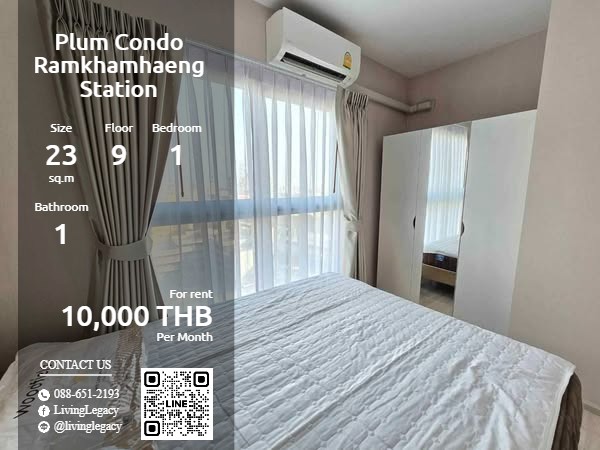 ให้เช่าคอนโดพระราม 9 เพชรบุรีตัดใหม่ RCA : SR6R77 ให้เช่าคอนโด Plum Condo Ramkhamhaeng Station 23 ตร.ม. ชั้น 9 line id : @livinglegacy