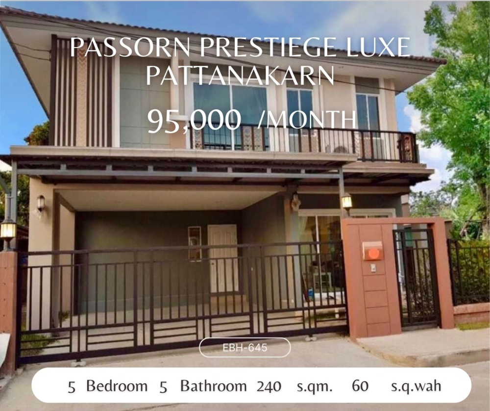 ให้เช่าบ้านพัฒนาการ ศรีนครินทร์ : 🔥For Rent!! ready to move-in 5b5b 95k - Passorn Prestige Luxe Pattanakarn