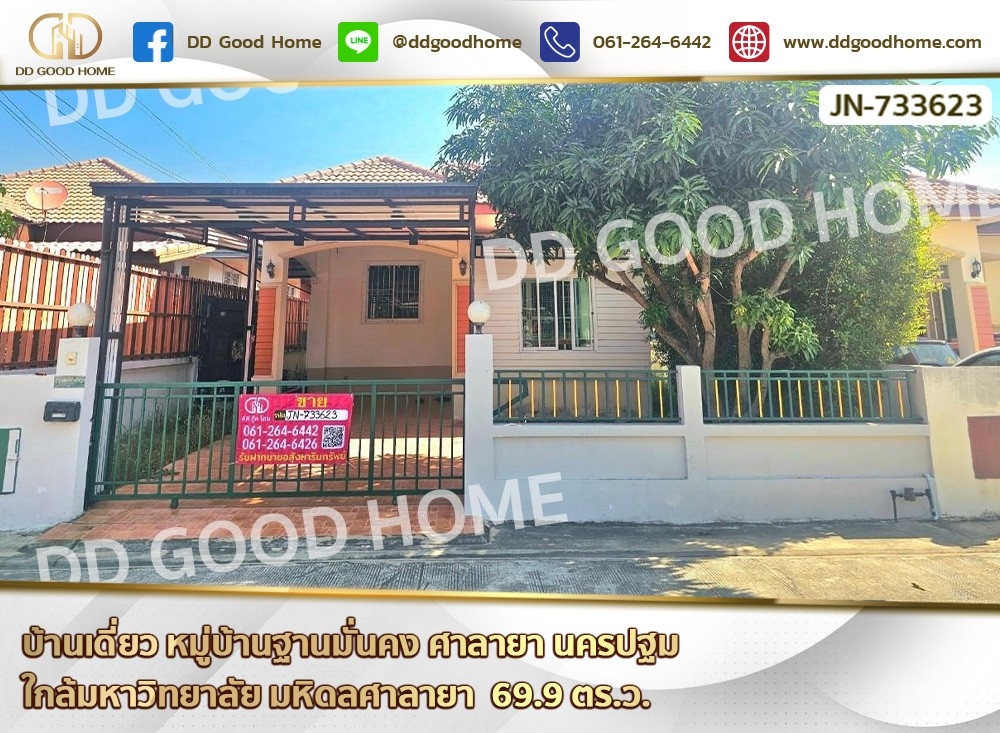 For SaleHouseNakhon Pathom : Detached house, Thanmankhong Village, Salaya, Nakhon Pathom, near Mahidol University, Salaya