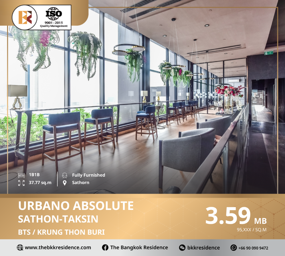 ขายคอนโดวงเวียนใหญ่ เจริญนคร : Urbano Absolute Sathon-Taksin คอนโดหรูหรามีระดับ ใกล้ BTS กรุงธนบุรี