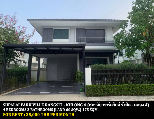 For RentHousePathum Thani,Rangsit, Thammasat : FOR RENT SUPALAI PARK VILLE RANGSIT - KHLONG 4 / 4 bedrooms 3 bathrooms / 60 Sqw. 175 Sqm. **35,000** CLOSE TO LOTUS RANGSIT - NAKORNKAYOK