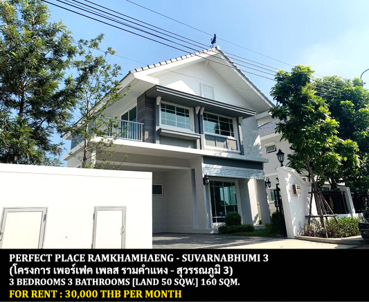 For RentHouseMin Buri, Romklao : FOR RENT PERFECT PLACE RAMKHAMHAENG - SUVARNABHUMI 3 / 3 bedrooms 3 bathrooms / 50 Sqw. 160 Sqm. **30,000** CLOSE TO RIS SCHOOL