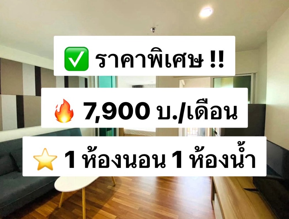 ให้เช่าคอนโดบางซื่อ วงศ์สว่าง เตาปูน : ให้เช่า Regent Home Bangson (Phase 27) ตึก B ชั้น 5 ขนาด 28 ตร.ม. แต่งครบพร้อมอยู่ ใกล้ MRT บางซ่อน 200 เมตร 出租：Regent Home Bangson（第 27 期）B 棟 5 層，面積 28 平方米，設施齊全，可立即入住，靠近 MRT Bangson 200 米。