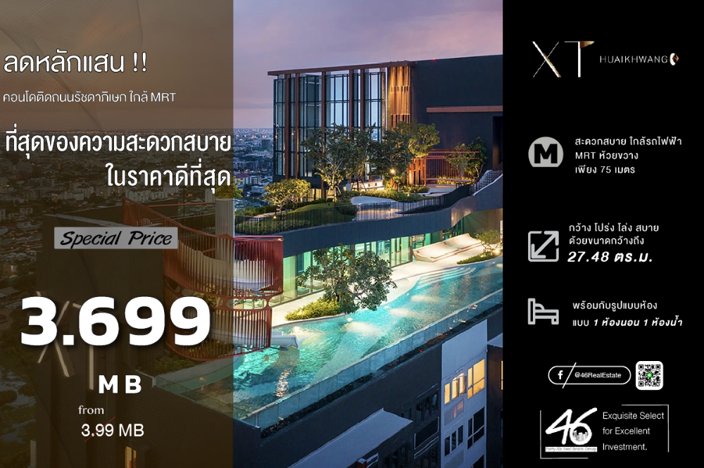 ขายคอนโดรัชดา ห้วยขวาง : ขายคอนโด XT Huaikhwang   1 ห้องนอน  27.48 ตร.ม. ราคาดี!!! ห้องตกเเต่งสวย คอนโดทำเลดีมาก ติด MRT ห้วยขวาง สนใจนัดชมห้องเลยครับ