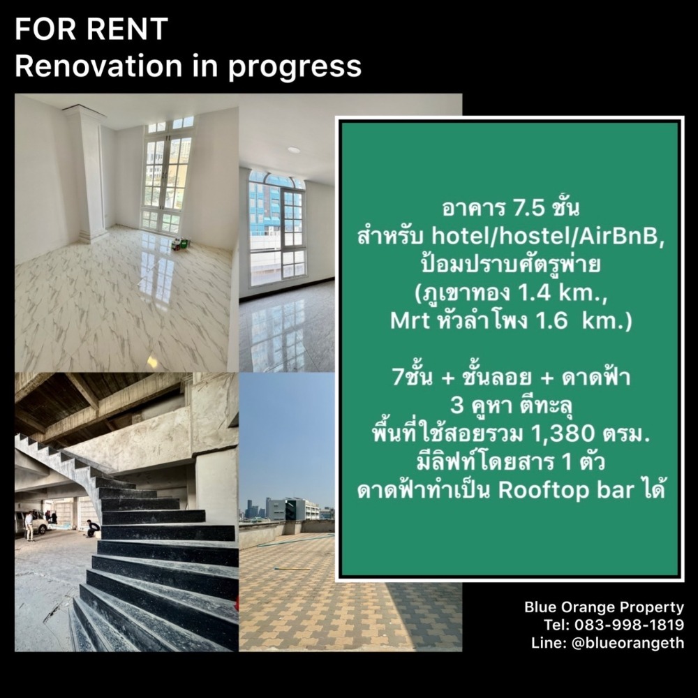 ให้เช่าร้านค้า ร้านอาหารเยาวราช บางลำพู : Renovation in progress! ให้เช่า อาคาร 7.5 ชั้นสำหรับ hotel/hostel/AirBnB, ปร้อมปราบศัตรูพ่าย (ภูเขาทอง 1.4 km., Mrt หัวลำโพง 1.6  km.)