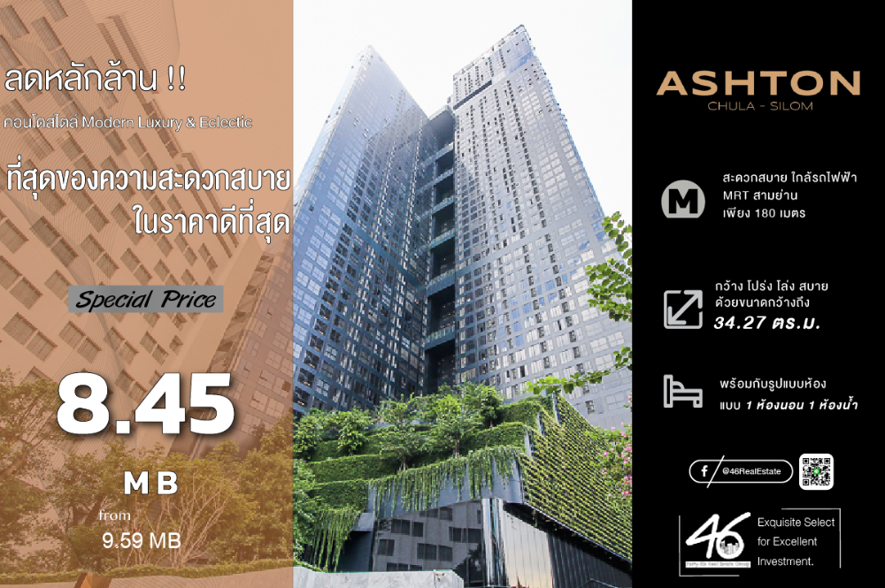 For SaleCondoSiam Paragon ,Chulalongkorn,Samyan : Condo for sale Ashton Chula-Silom 1 bedroom 34.27 sq m. Beautiful room, very high floor, fully furnished, built-in & imported furniture from abroad, good location near Chula, next to MRT Sam Yan, interested in making an appointment to view the room.