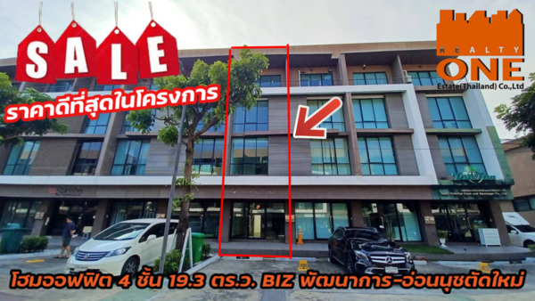 For SaleHome OfficeLadkrabang, Suwannaphum Airport : 4-storey home office BIZ Phatthanakan-On Nut New Intersection near the entrance-exit