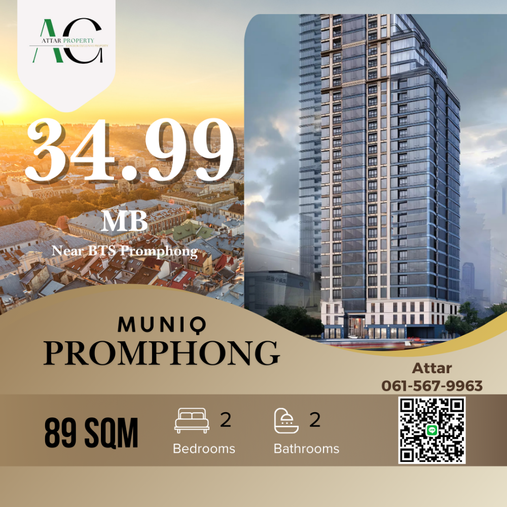 For SaleCondoSukhumvit, Asoke, Thonglor : *0 Meters BTS Phromphong* Muniq Phromphong | 2 Bedrooms 89sqm | 0615679963