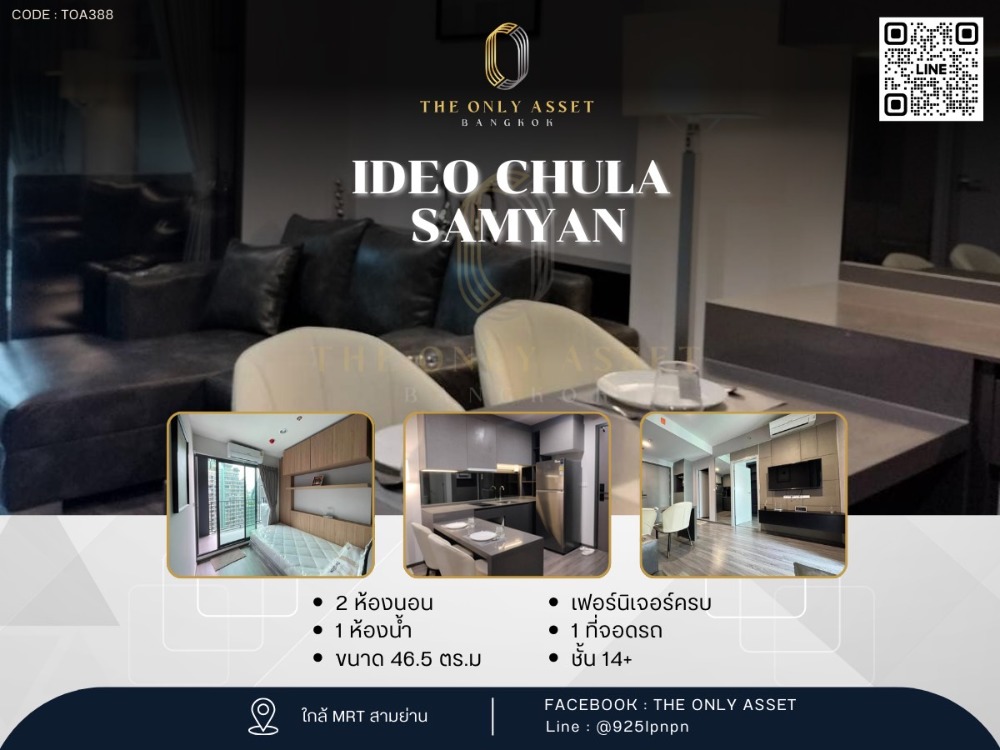 For RentCondoSiam Paragon ,Chulalongkorn,Samyan : ✨️ Condo for rent, beautifully decorated, ready to move in✨ IDEO Chula - Samyan