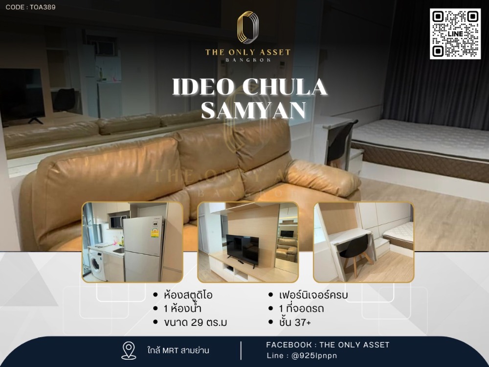 For RentCondoSiam Paragon ,Chulalongkorn,Samyan : ✨️ Condo for rent, beautifully decorated, ready to move in✨ Ideo Q Chula - Samyan