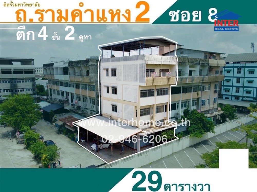 ขายอาคารพาณิชย์ลาดกระบัง สุวรรณภูมิ : อาคารพาณิชย์ 4.5 ชั้น 29 ตร.ว. อาคารพาณิชย์ ซอยรามคำแหง2 ซอย8 ถนนกาญจนาภิเษก ถนนนัมเบอร์วัน-ราม2 เขตพระโขนง กรุงเทพมหานคร