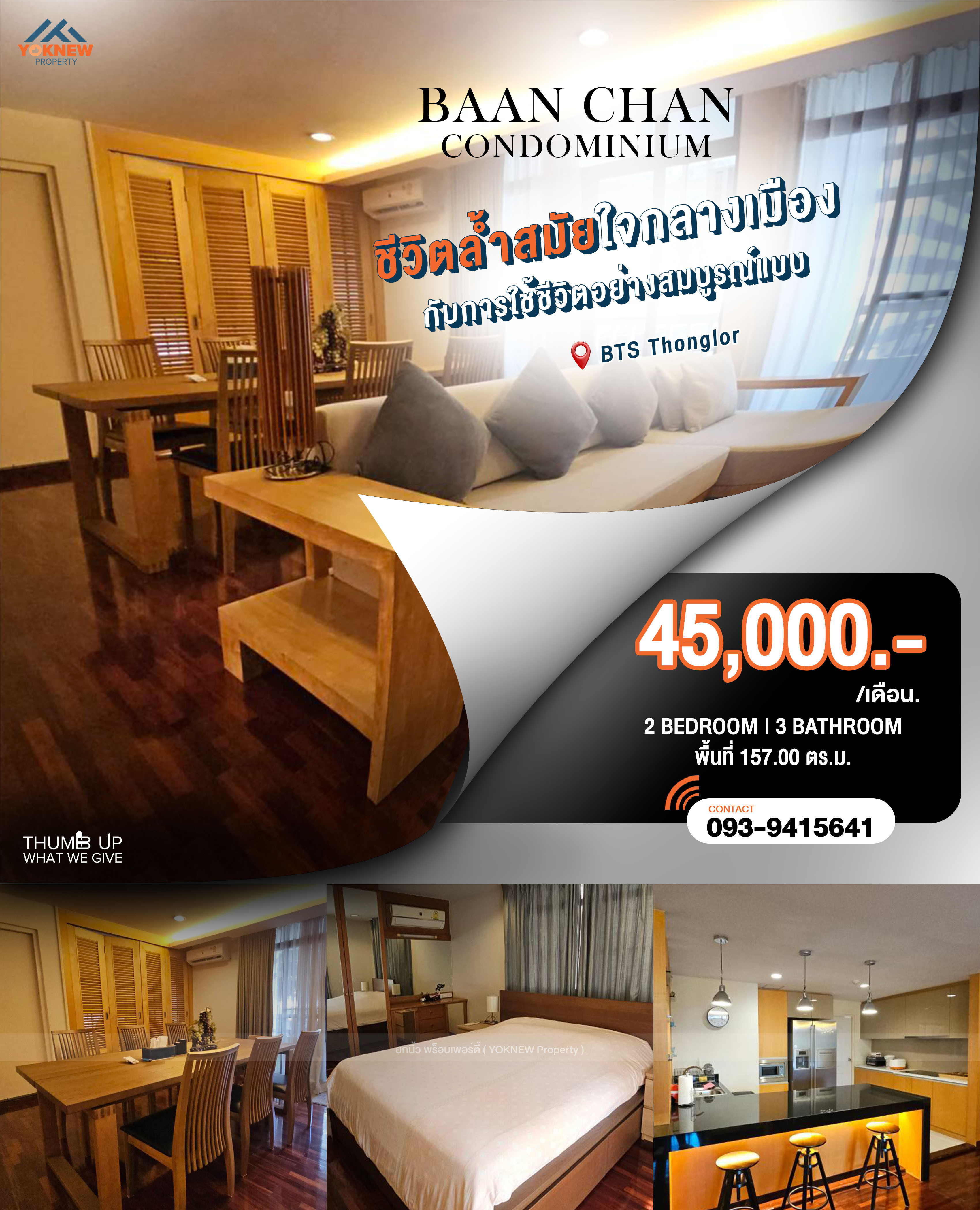 For RentCondoSukhumvit, Asoke, Thonglor : Baan Chan 🏡💎 Large 2-bedroom condo in the heart of Thonglor at a price you can't find anymore, only 45K!