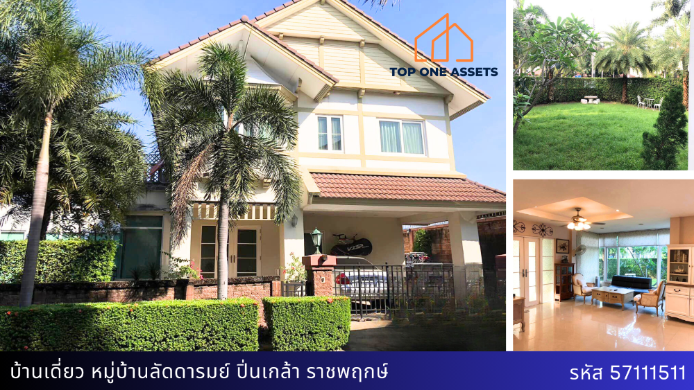 For SaleHousePinklao, Charansanitwong : Single house with guest house, Laddarom Village, Ratchaphruek-Pinklao, good location, great price