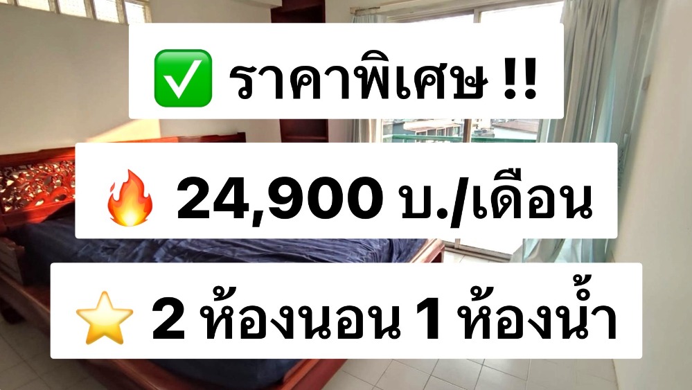 ให้เช่าคอนโดคลองเตย กล้วยน้ำไท : ให้เช่า The Waterford Rama 4 ชั้น 6 ขนาด 59 ตร.ม. แต่งครบพร้อมอยู่ ใกล้ BTS พระโขนง 600 เมตร 出租：The Waterford Rama 4，6 樓，面積 59 平方米，設施齊全，可立即入住，靠近 BTS Phra Khanong 600 公尺。