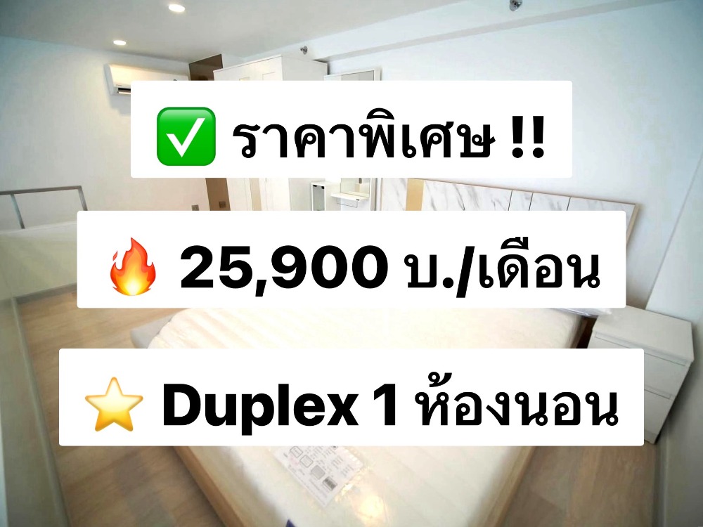 ให้เช่าคอนโดสาทร นราธิวาส : ให้เช่า KnightsBridge Prime Sathorn Duplex Room ชั้น 30 ขนาด 37 ตร.ม. แต่งครบพร้อมอยู่ ใกล้ BTS ช่องนนทรี 700 เมตร 出租：KnightsBridge Prime Sathorn 複式房，30 樓，37 平方米，設施齊全，可立即入住，靠近 BTS Chong Nonsi，700 米。