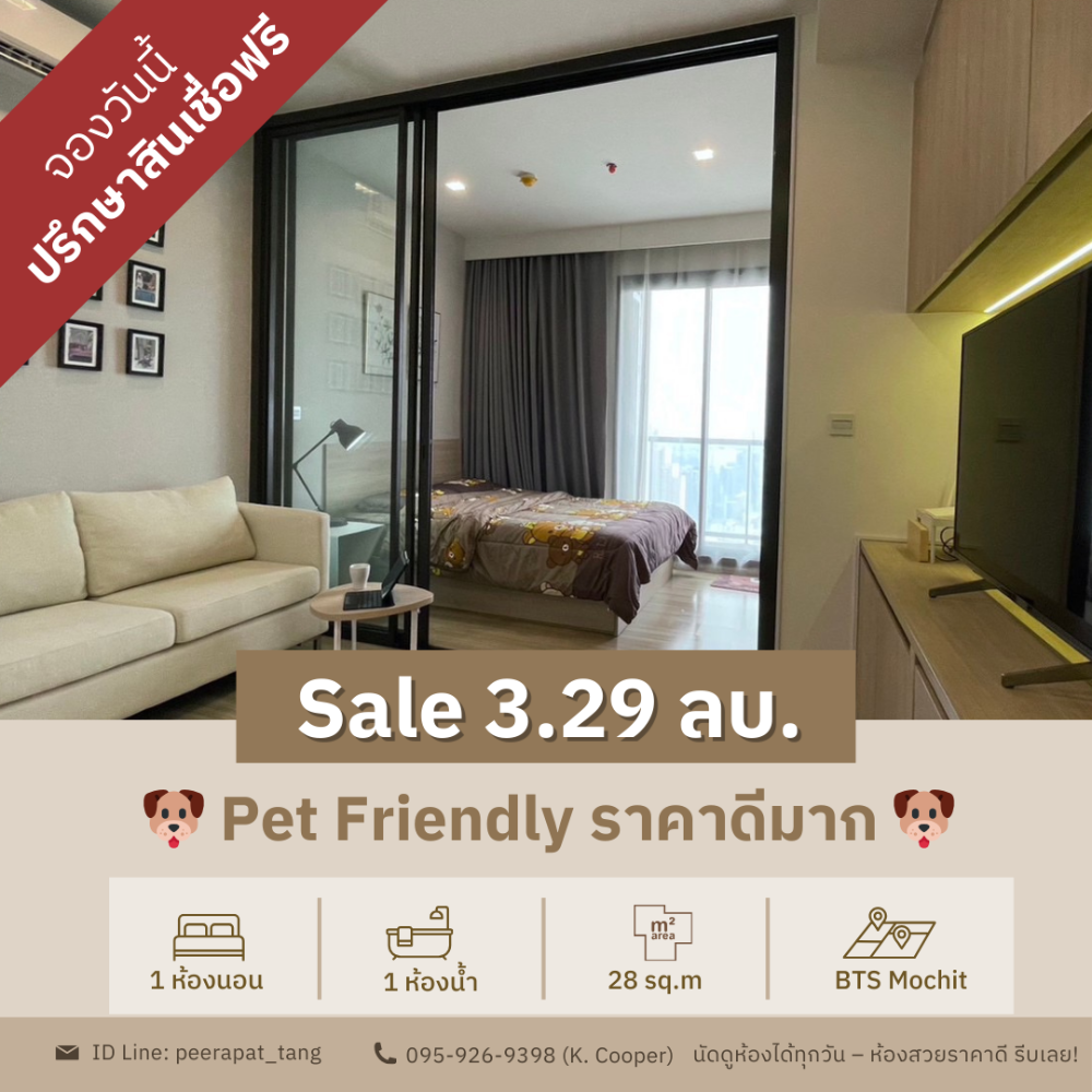 For SaleCondoSapankwai,Jatujak : 🔥 Urgent! Selling luxury condo M Jatujak, prime location in the city center! 🔥 1 bedroom | 1 bathroom | 28 sq m. Selling for only 3.29 million baht. Call 095-9269398 (Cooper) 24Hr