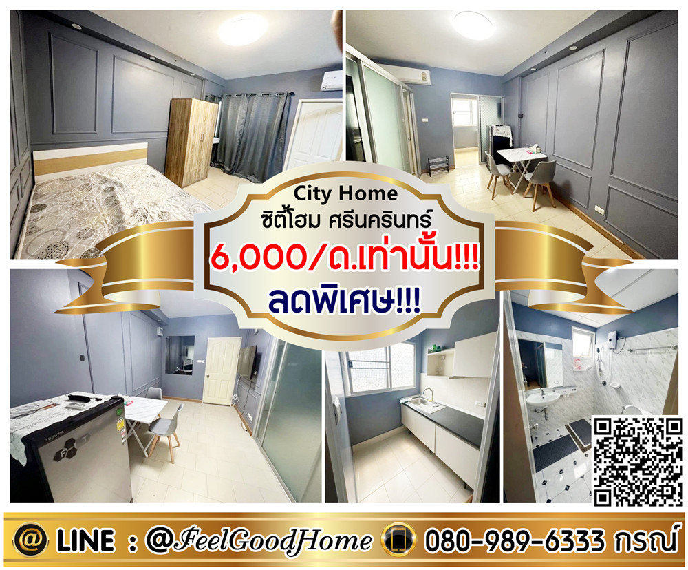 For RentCondoBangna, Bearing, Lasalle : *** Rent City Home Srinakarin (Special discount !!! 6,000/mother only !!!) Line: @feelgoodhome (with @page)