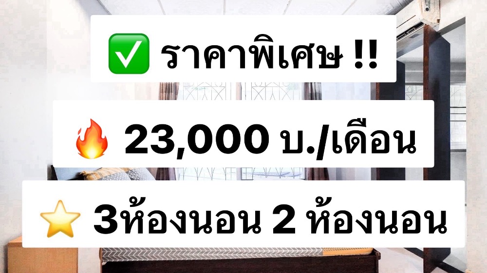 ให้เช่าคอนโดอ่อนนุช อุดมสุข : ฟรี!! อินเตอร์เน็ต ให้เช่า Modern Home Place ชั้น 1 ขนาด 113 ตร.ม. แต่งครบพร้อมอยู่ ใกล้ MRT ศรีนุช 980 เมตร 自由的！出租現代家居廣場，一樓，面積 113 平方米，設施齊全，可立即入住，靠近 Srinakarin 地鐵站 980 公尺。