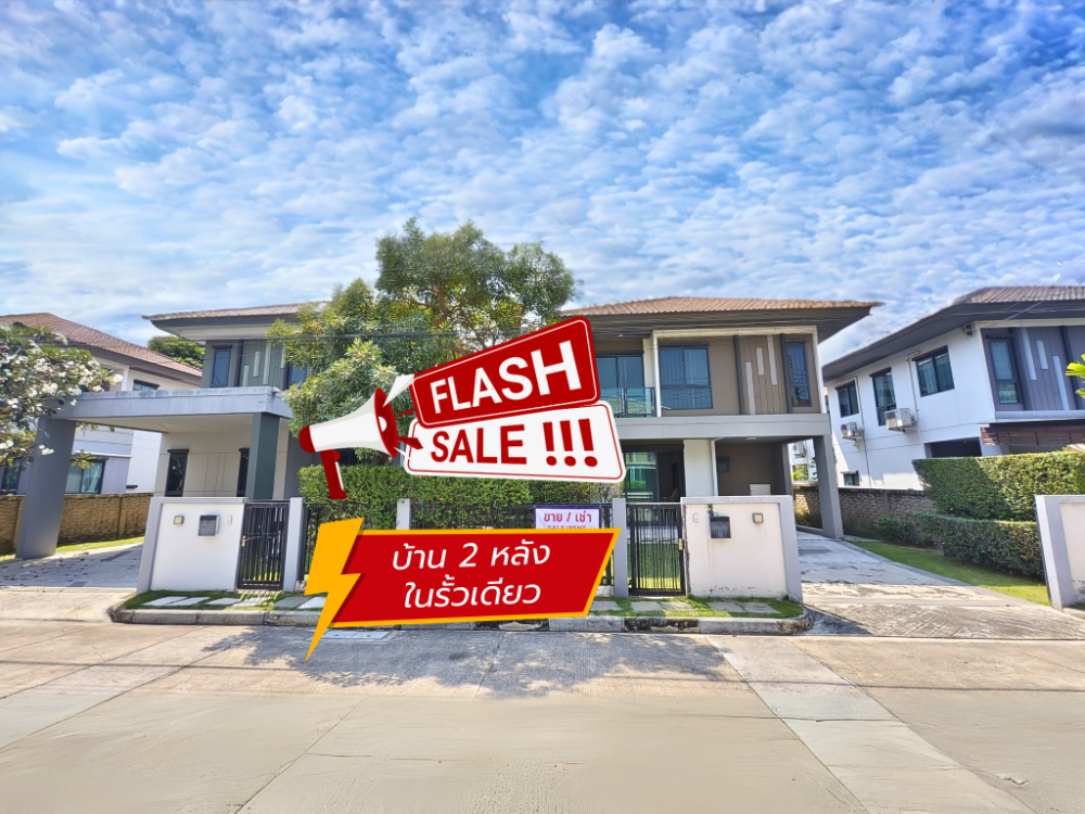 For SaleHouseBangna, Bearing, Lasalle : For sale, 2 adjacent single houses, North facing, 6 bedrooms, 6 bathrooms, Burasiri Wongwaen-On Nut, 10 minutes to the motorway, 100.6 sq.w., with connecting rooms