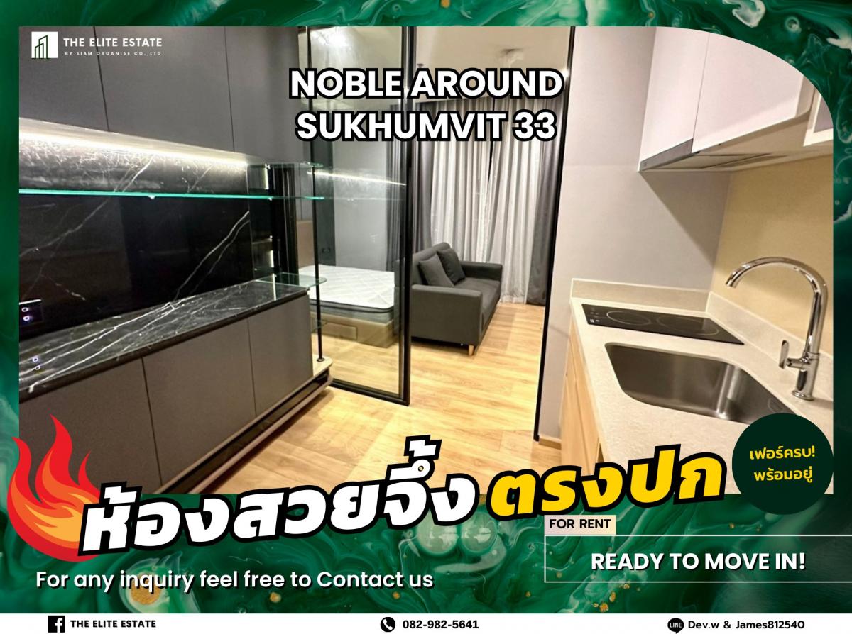 For RentCondoSukhumvit, Asoke, Thonglor : 🐲🎇Nice room for rent 🐲🎇 NOBLE AROUND SUKHUMVIT 33