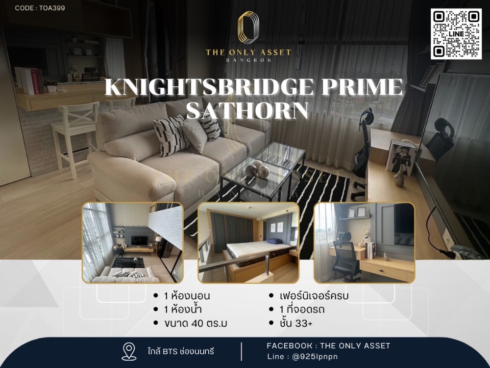 ให้เช่าคอนโดสาทร นราธิวาส : ✨️ ให้เช่าคอนโด แต่งสวย พร้อมอยู่✨ KnightsBridge Prime Sathorn