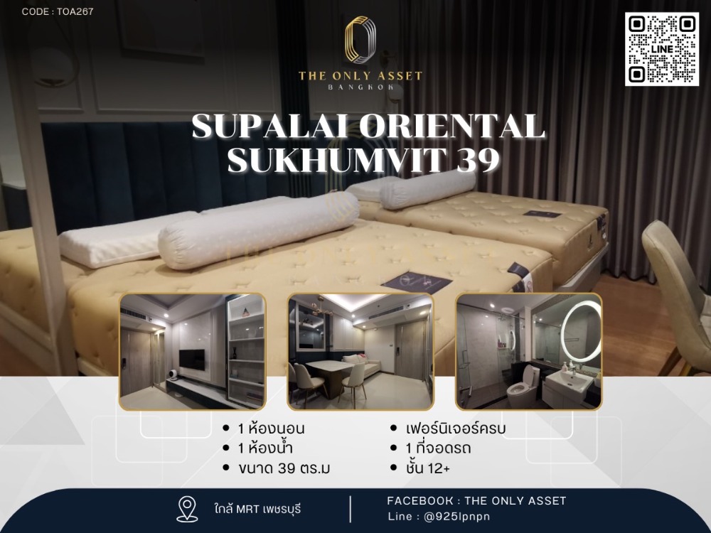 ให้เช่าคอนโดสุขุมวิท อโศก ทองหล่อ : ✨️ ให้เช่าคอนโด แต่งสวย พร้อมอยู่✨ Supalai Oriental Sukhumvit 39