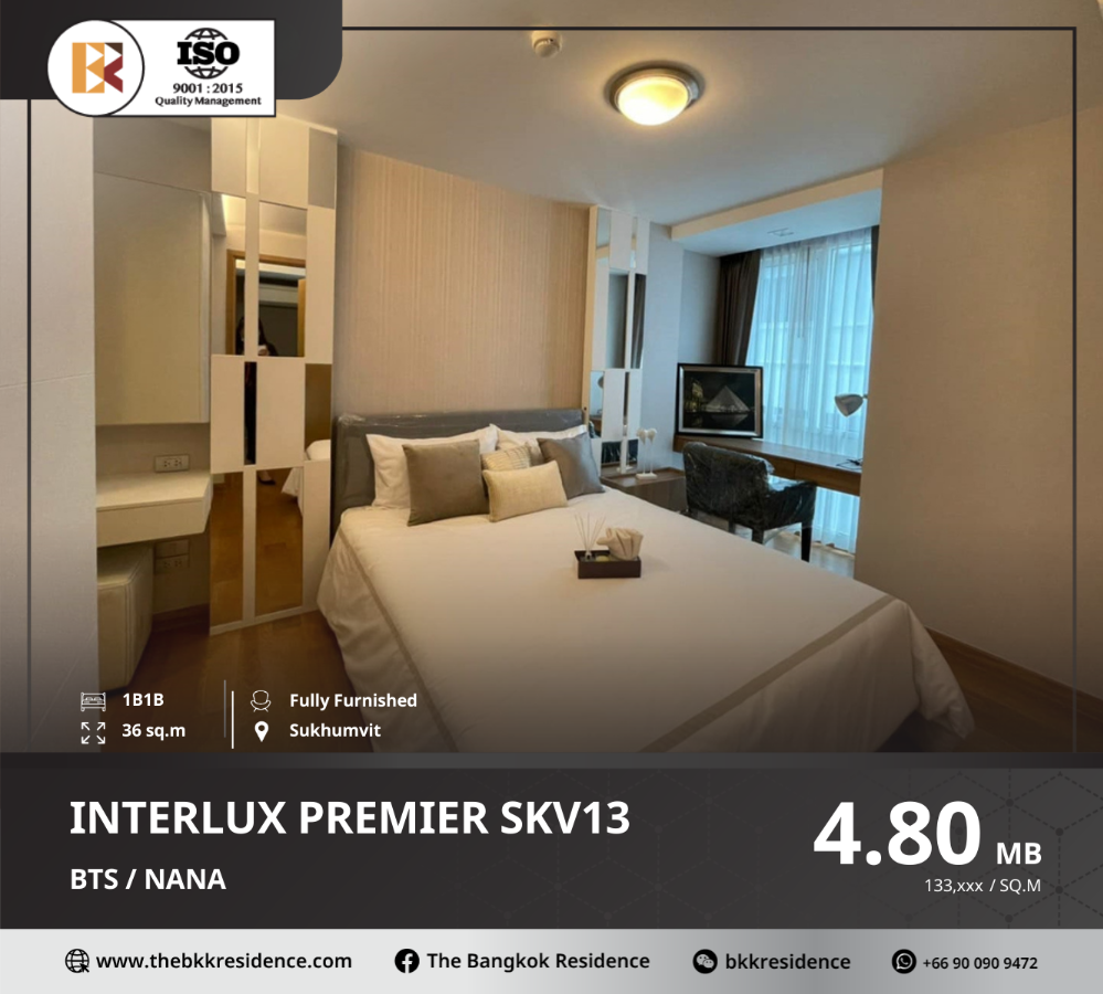 ขายคอนโดนานา : Inter Lux Premier Sukhumvit 13 คอนโดสไตล์รีสอร์ท ใกล้ BTS นานา