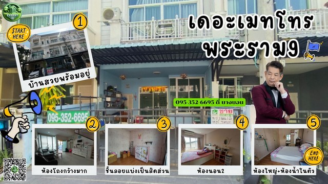 For SaleTownhouseLadkrabang, Suwannaphum Airport : 3 -story townhouse, The Metro Rama 9 in the potential location And the price you must not believe #Rama 9 #Krungthep Kreetha #Prawet #Stamford #ABAC