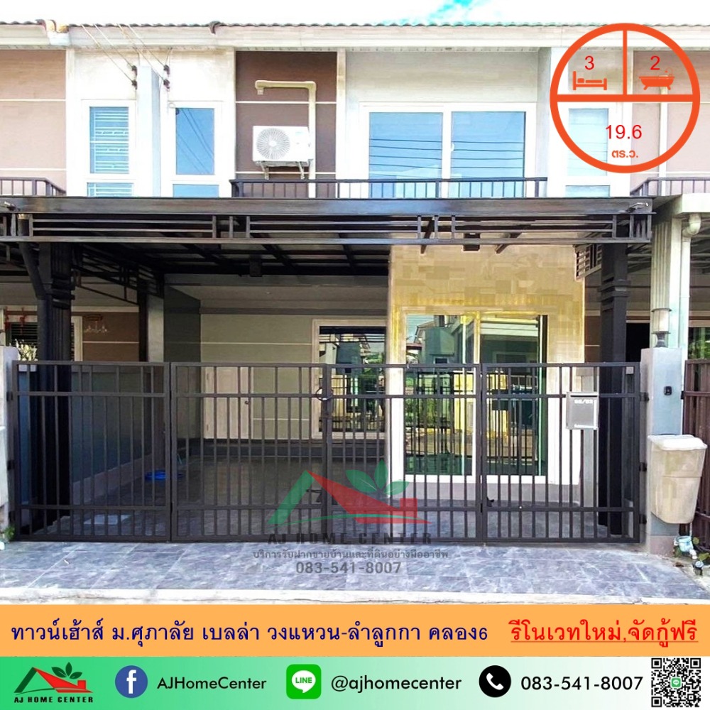 For SaleTownhousePathum Thani,Rangsit, Thammasat : Selling cheap townhouse 19.6 sq.m. Supalai Bella Ring-Lam Luk Ka Khlong 6, new renovation, free loan