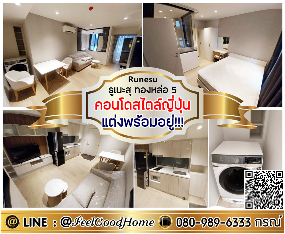 For RentCondoSukhumvit, Asoke, Thonglor : *** For rent, Raneesu Thonglor 5 (Japanese style condo + ready to decorate !!!) Line: @feelgoodhome (with @page)