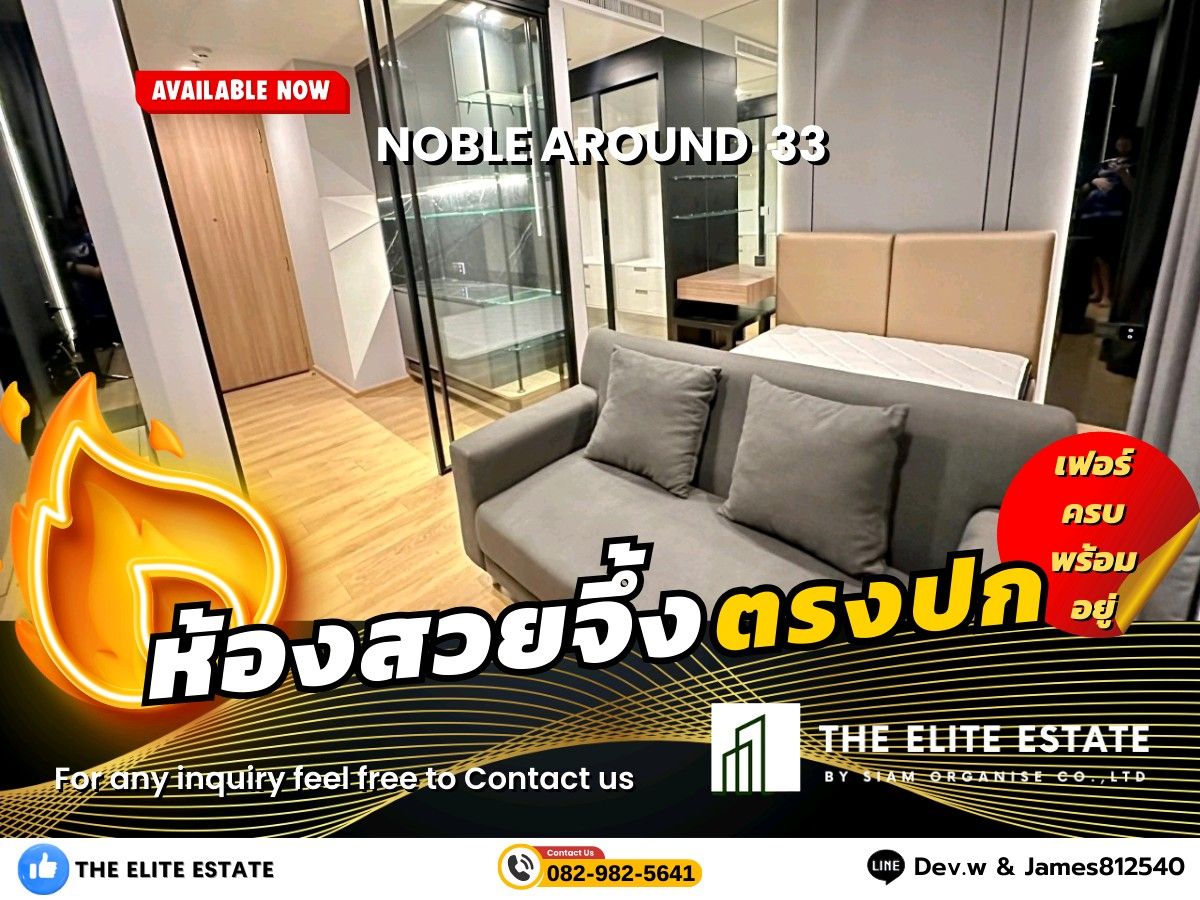 For RentCondoSukhumvit, Asoke, Thonglor : 🐲🍀 Nice room for rent 🐲🍀 NOBLE AROUND SUKHUMVIT 33