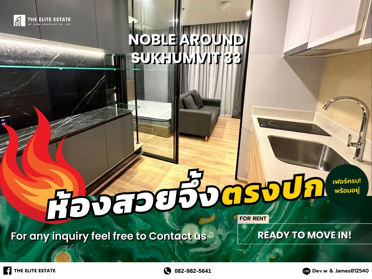 For RentCondoSukhumvit, Asoke, Thonglor : 🐲🍀 Nice room for rent 🐲🍀 NOBLE AROUND SUKHUMVIT 33