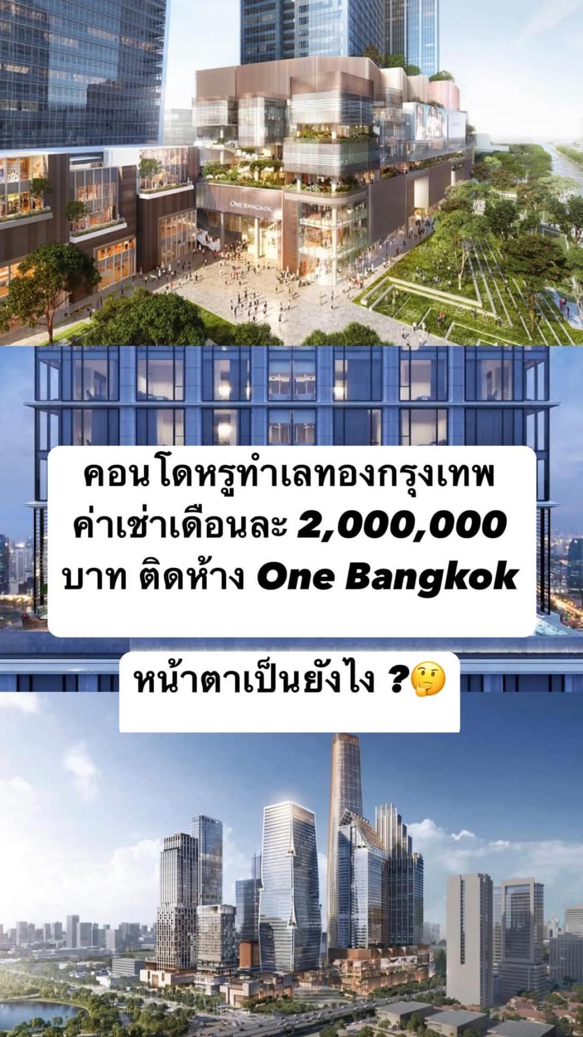 ให้เช่าคอนโดวิทยุ ชิดลม หลังสวน : (For Rent🔥) 📍One89 Wireless, Ultra-luxury condo in One Bangkok Project, very private only 90 units in condo