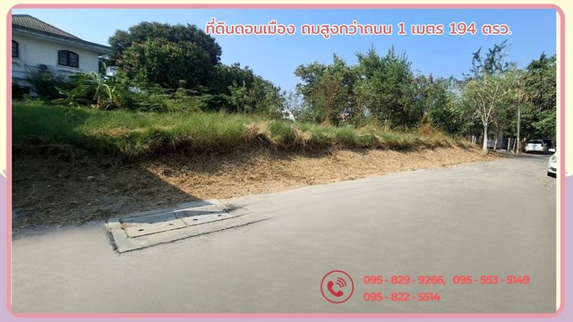 For SaleLandVipawadee, Don Mueang, Lak Si : Don Mueang Land for sale 194 sq. Wah, 1 meter higher than the road, converted on the road, Soi 2, Soi Terdrat 27, Don Mueang, Bangkok