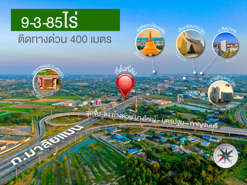 For SaleLandNakhon Pathom : Nakhon Pathom Motorway, 9 Rai 3 Ngan 85 sq.w.