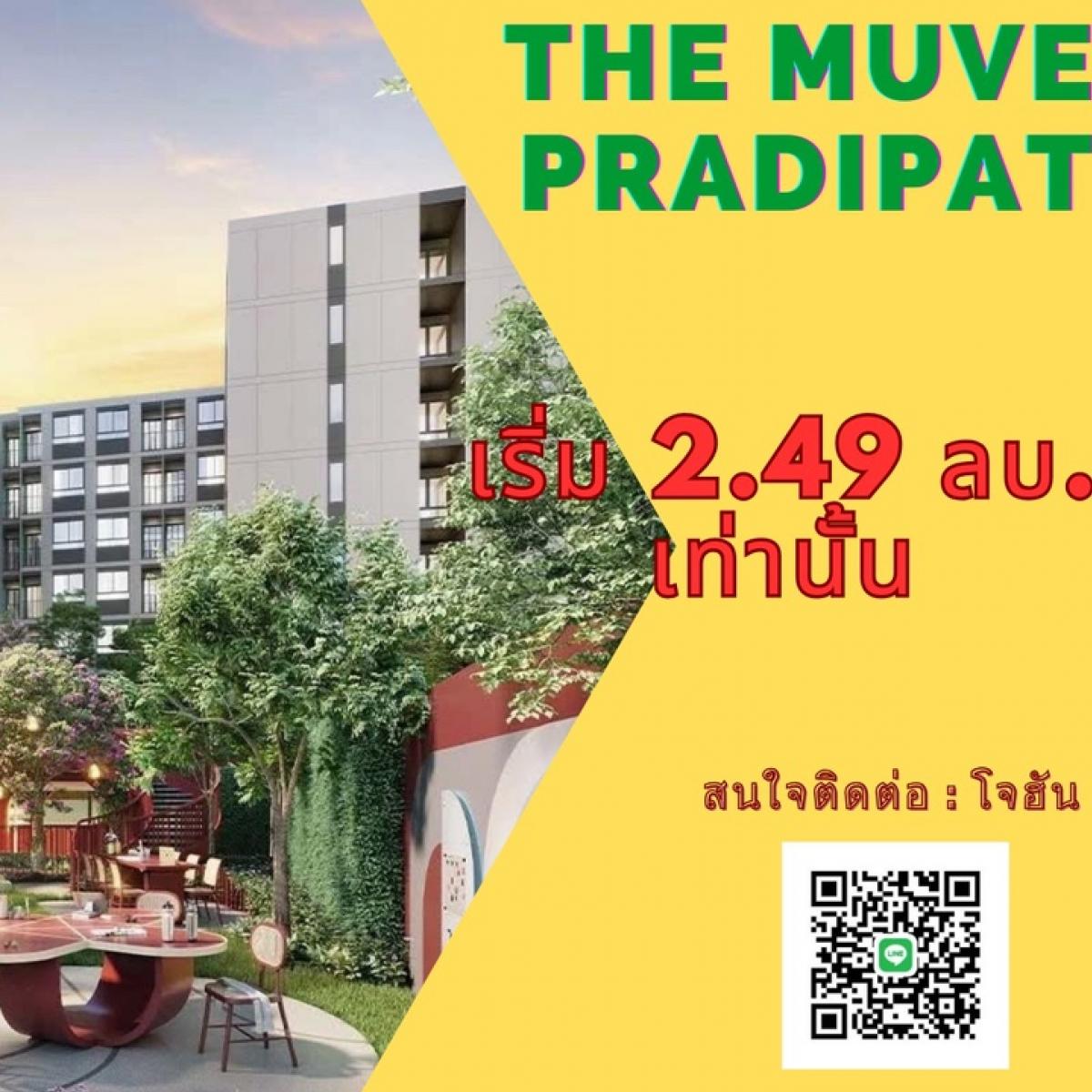 For SaleCondoSapankwai,Jatujak : 🔥 🔥 𝐌𝐮𝐯𝐞 𝐌𝐮𝐯𝐞 Pradipat-New Condo, Unboxing from 𝐒𝐚𝐧𝐬𝐢𝐫𝐢 Near 𝐁𝐓𝐒 Saphan Khwai, starting only 𝟐.𝟒𝟗 minus. 🔥* || ☎️ 𝟎𝟔𝟑-𝟐𝟕𝟑-𝟓𝟐𝟔𝟓 (Johan) 🔥